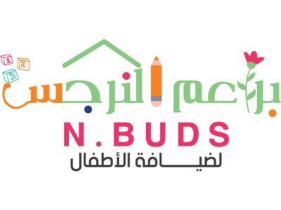 براعم النرجس