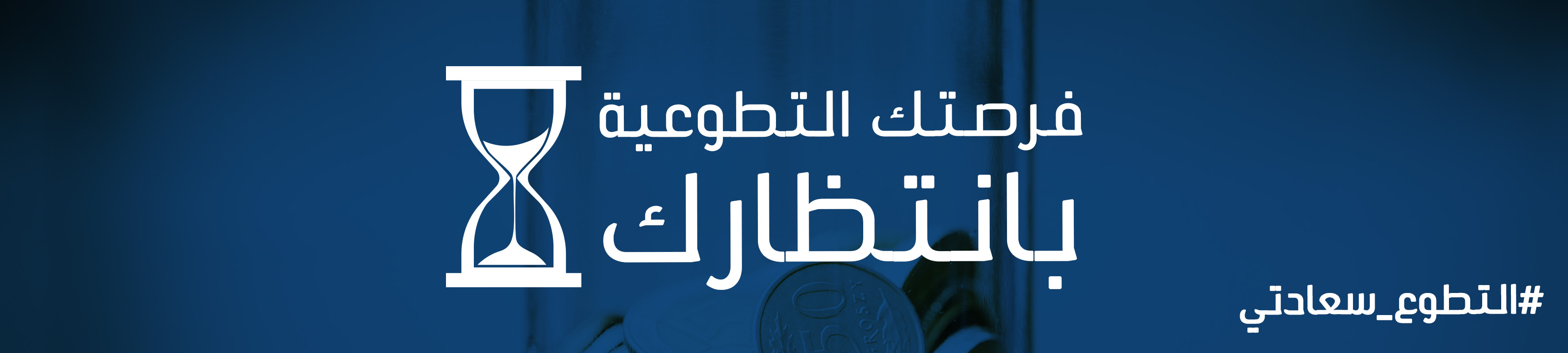 جمعية سيهات للخدمات الاجتماعية
