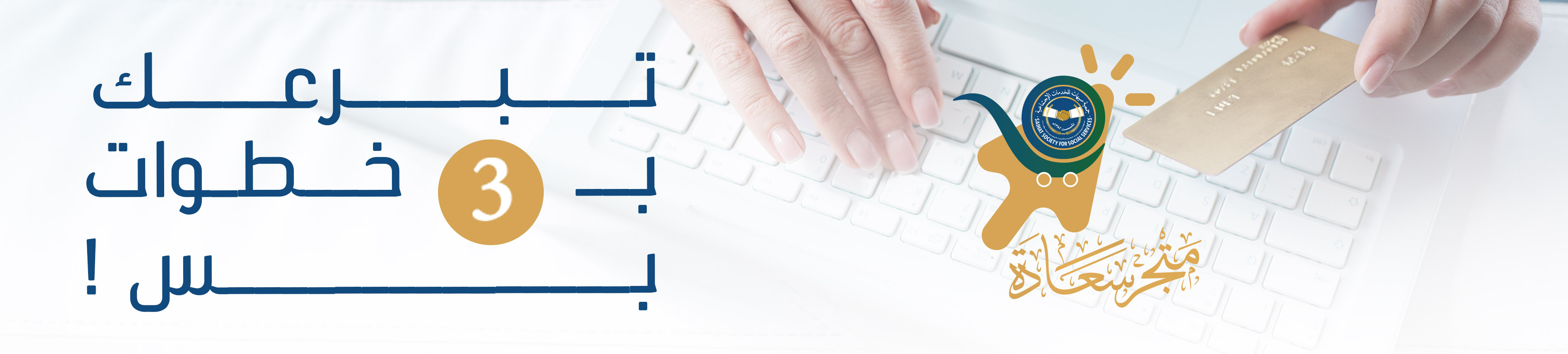 جمعية سيهات للخدمات الاجتماعية