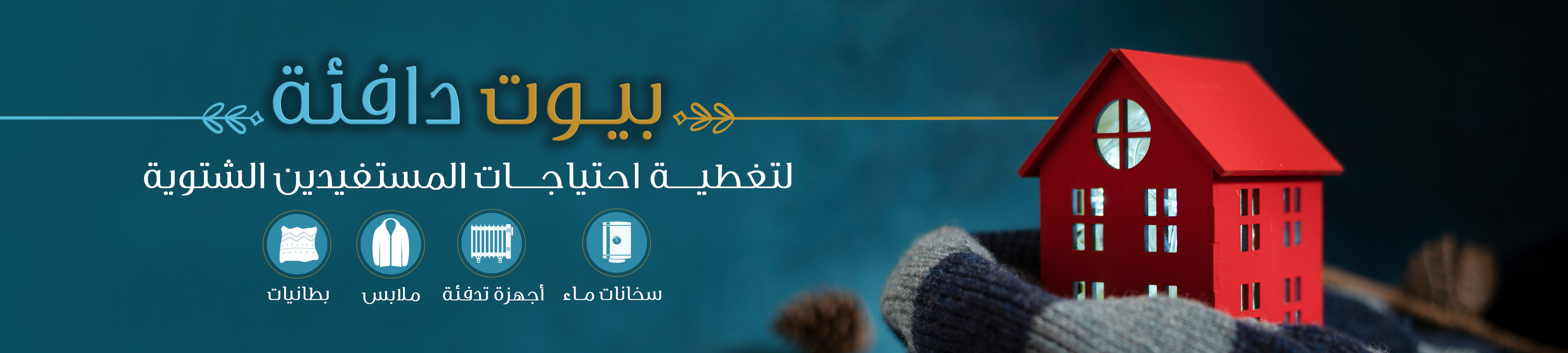 جمعية سيهات للخدمات الاجتماعية