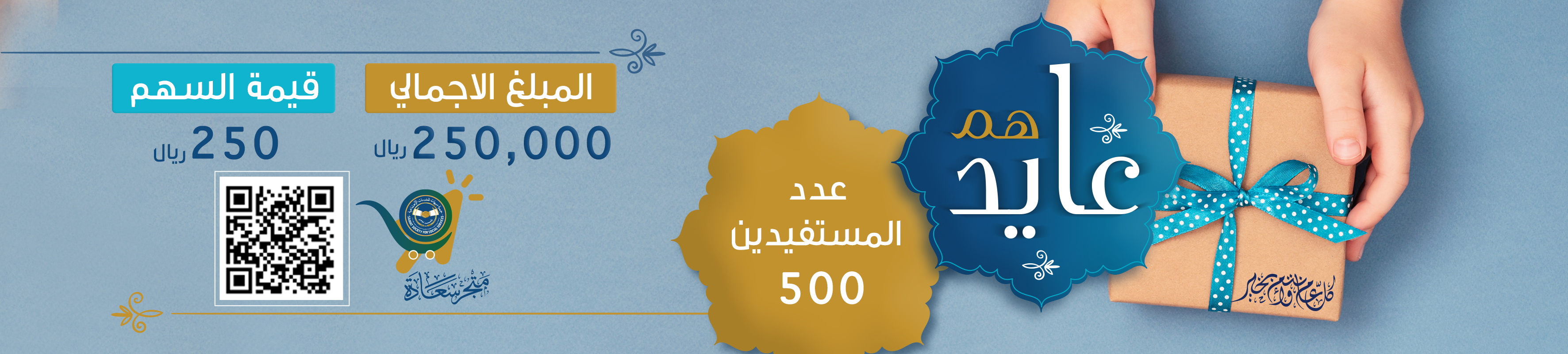 جمعية سيهات للخدمات الاجتماعية