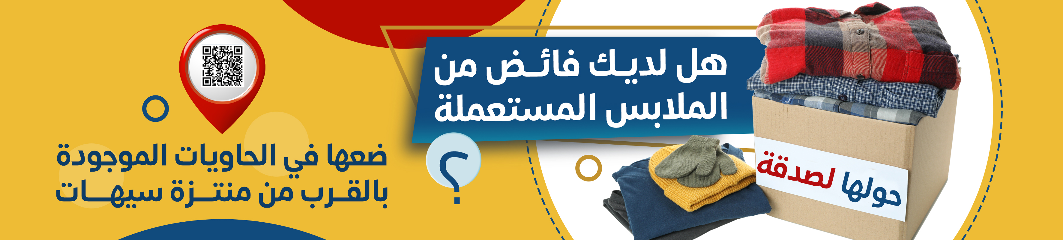 جمعية سيهات للخدمات الاجتماعية