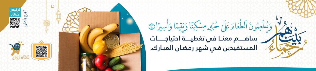جمعية سيهات للخدمات الاجتماعية