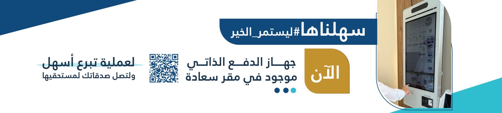 جمعية سيهات للخدمات الاجتماعية