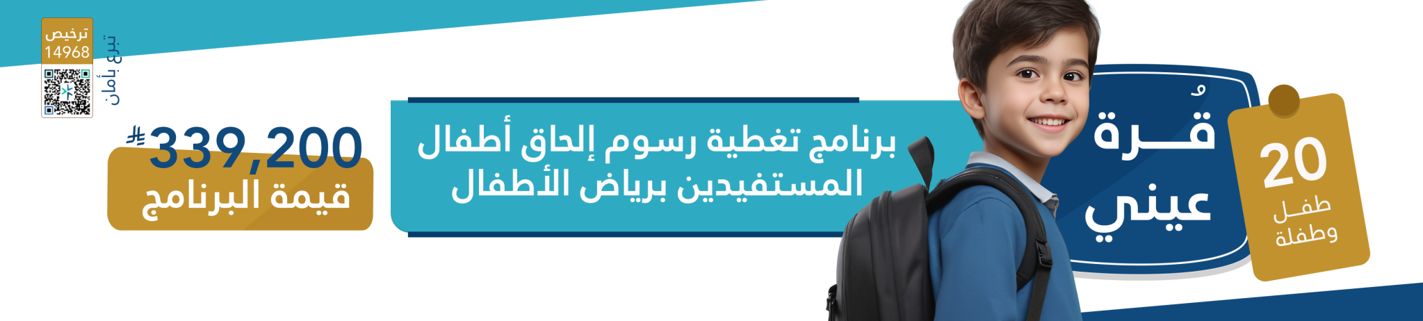 جمعية سيهات للخدمات الاجتماعية