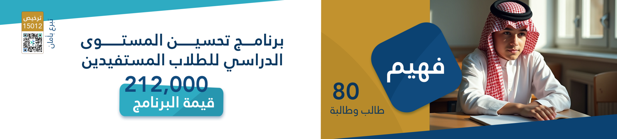 جمعية سيهات للخدمات الاجتماعية