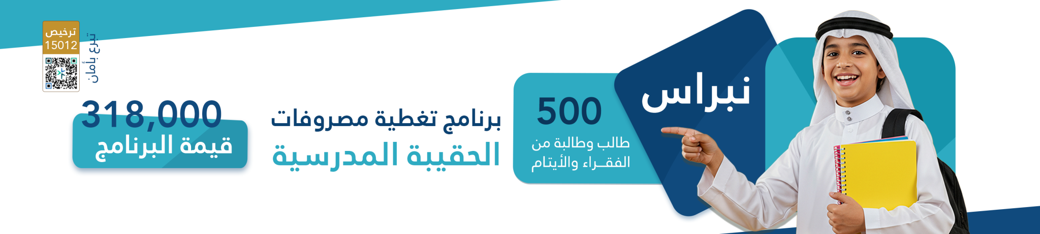 جمعية سيهات للخدمات الاجتماعية