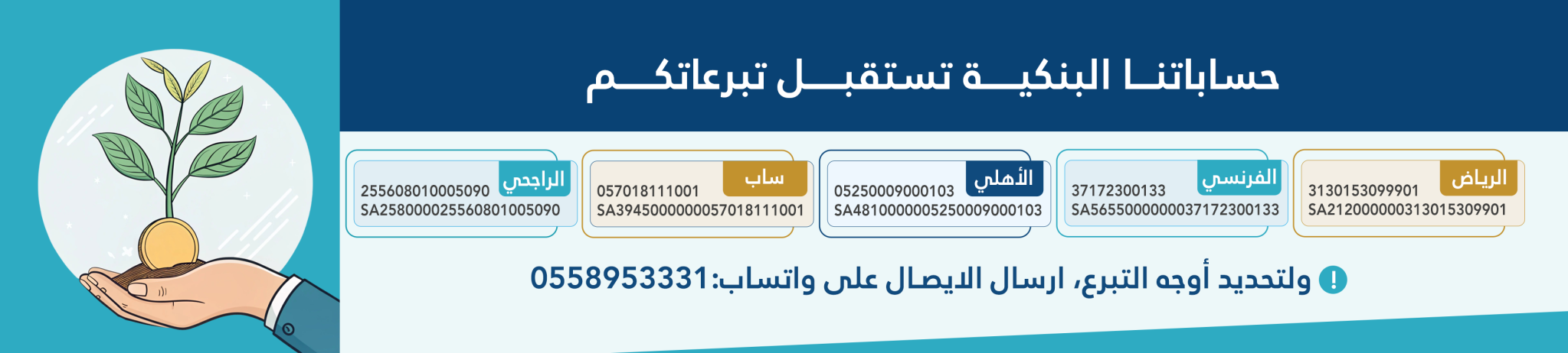 جمعية سيهات للخدمات الاجتماعية