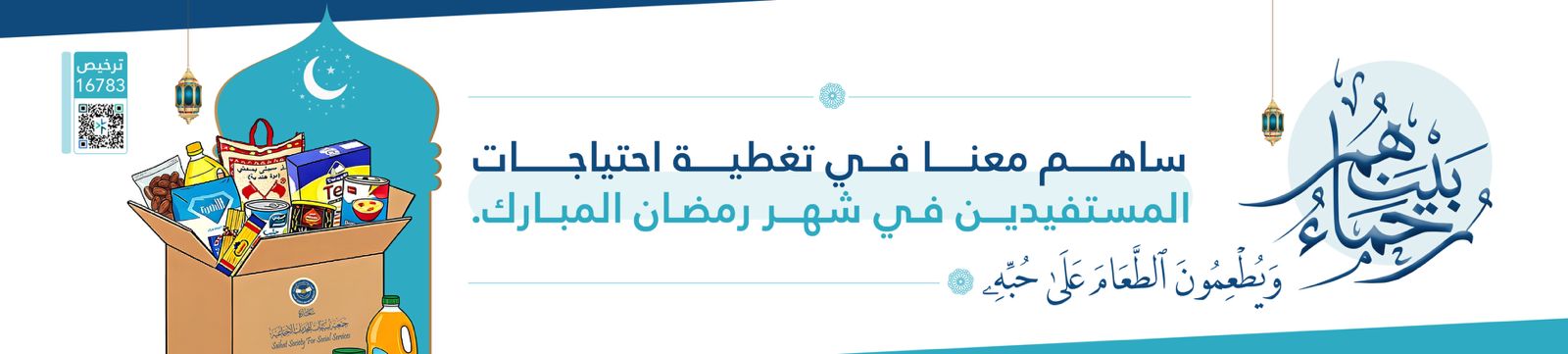 جمعية سيهات للخدمات الاجتماعية
