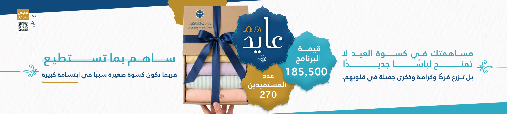 جمعية سيهات للخدمات الاجتماعية