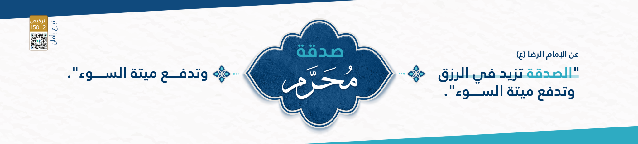 جمعية سيهات للخدمات الاجتماعية