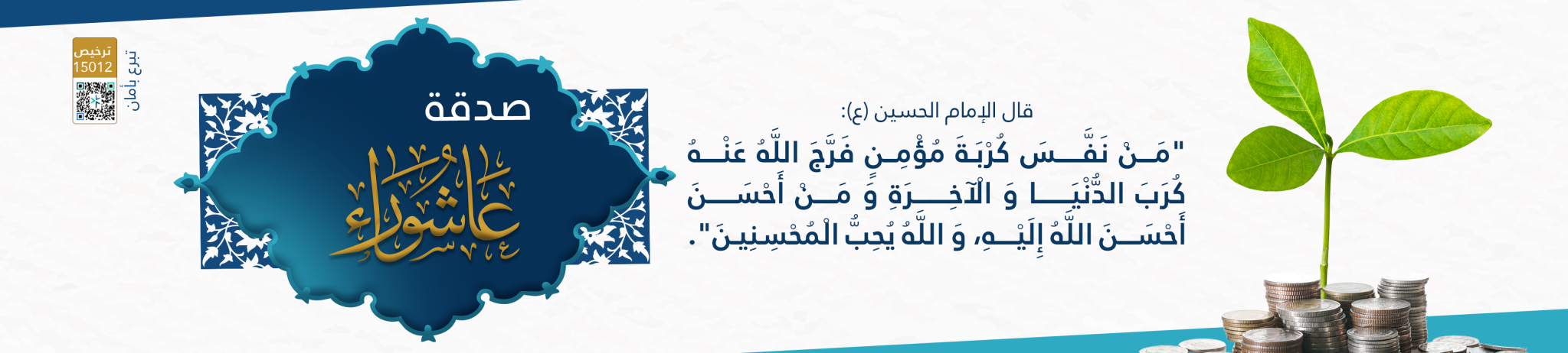جمعية سيهات للخدمات الاجتماعية