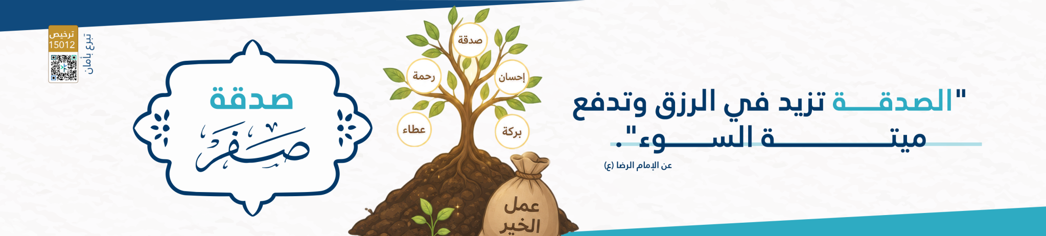جمعية سيهات للخدمات الاجتماعية