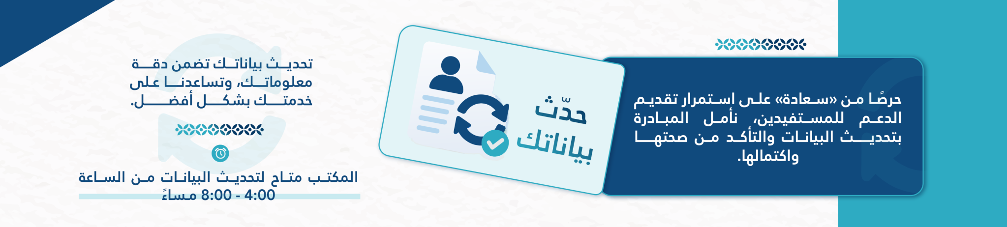 جمعية سيهات للخدمات الاجتماعية
