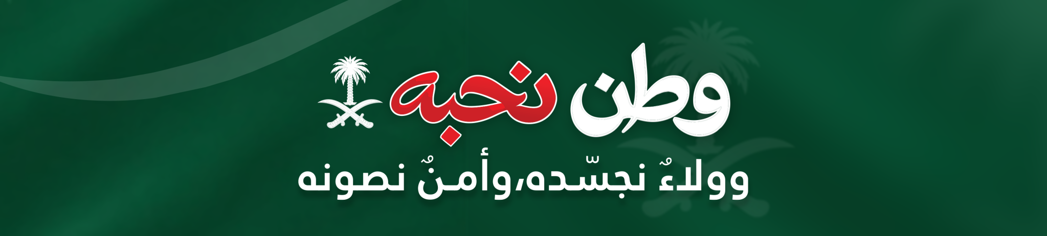 جمعية سيهات للخدمات الاجتماعية